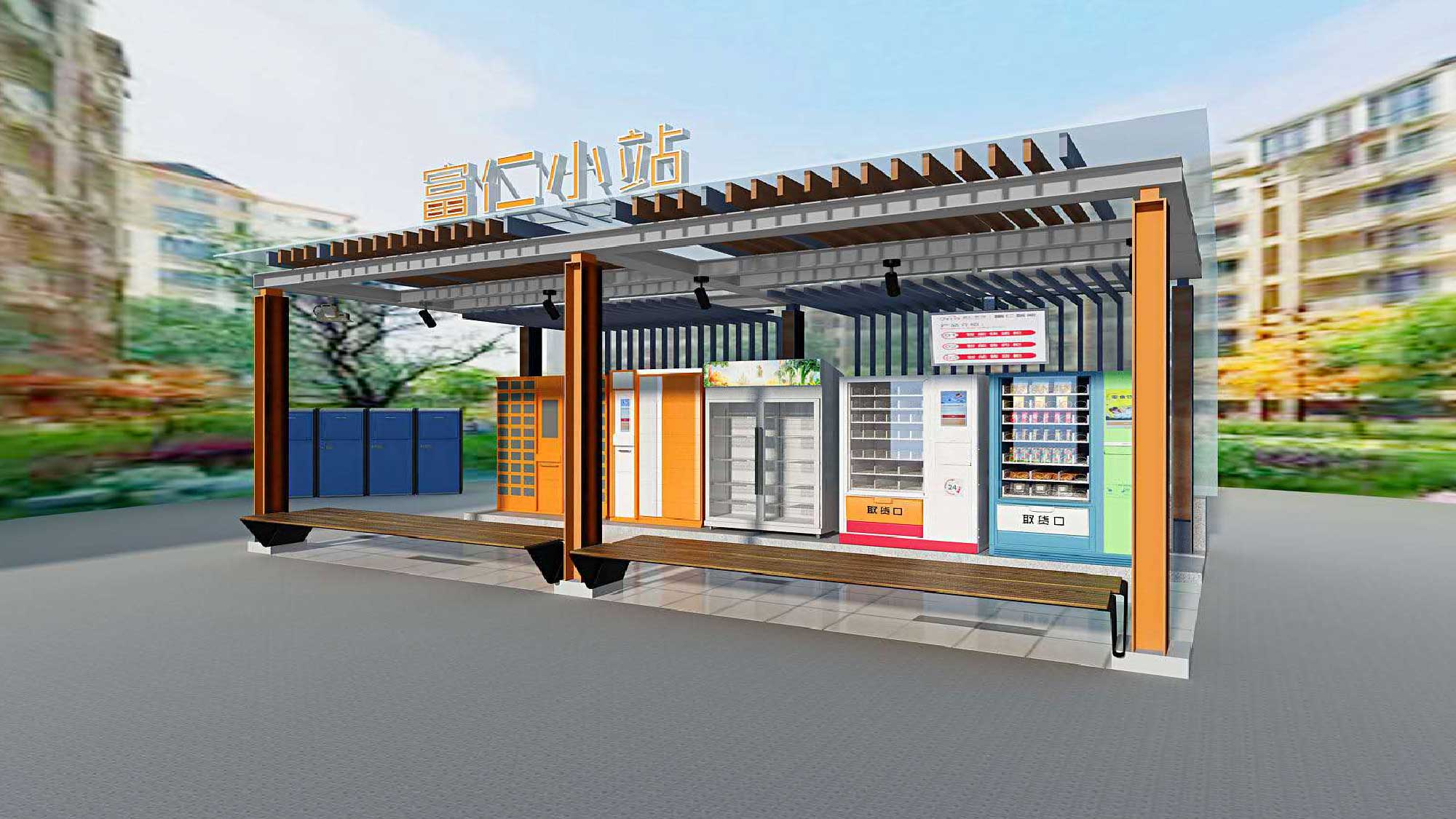 終于定了! 智能零售終端將引進社區，未來社區將是什么樣？