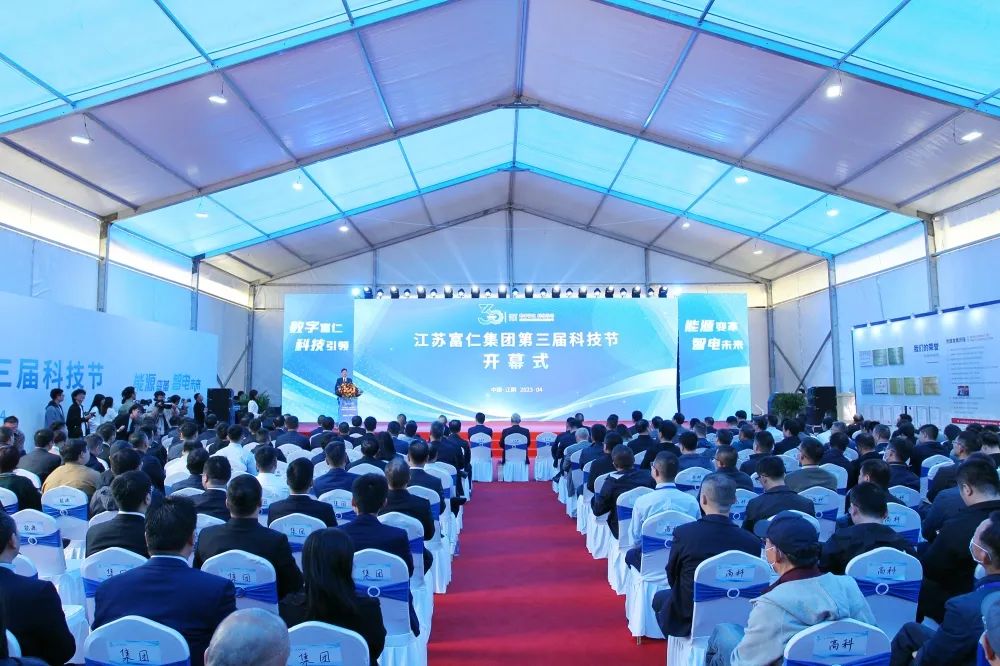 數字富仁、科技引領，富仁智能全系列產品亮相集團第三屆科技節